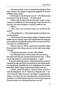 Нарисованные шрамы